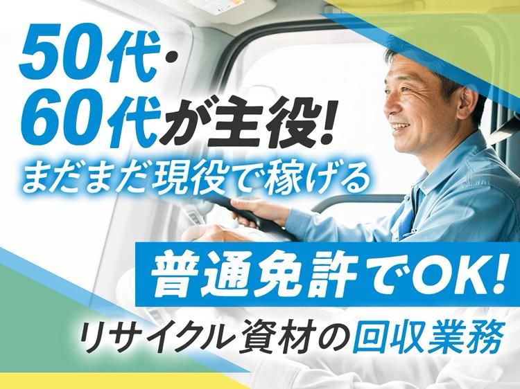 株式会社ケイヒン引越センターの求人・転職情報