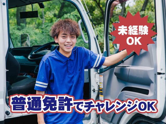株式会社セーフティ・プロの求人・転職情報