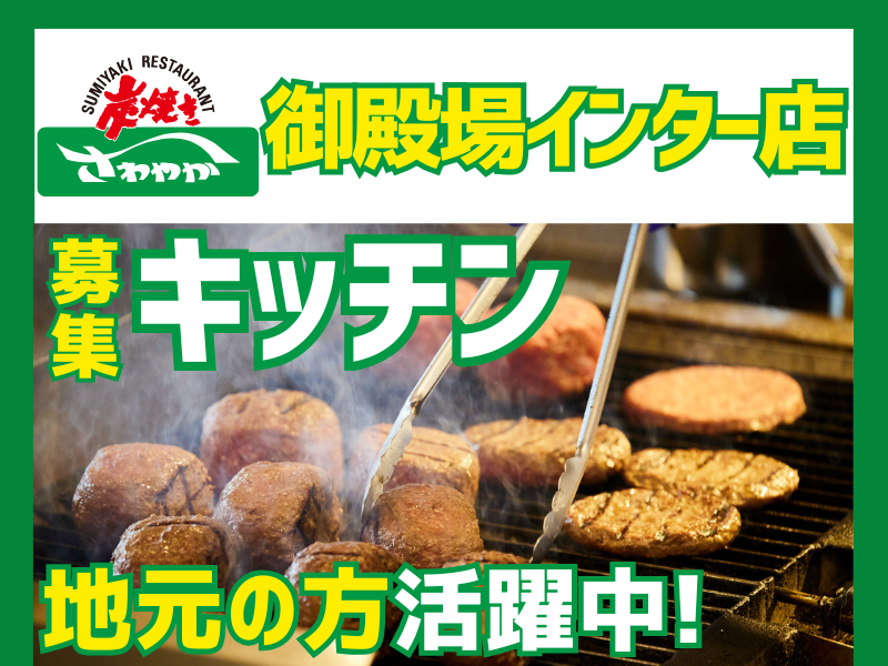 御殿場インター店/033御殿場インター店のアルバイト・バイト求人情報-27