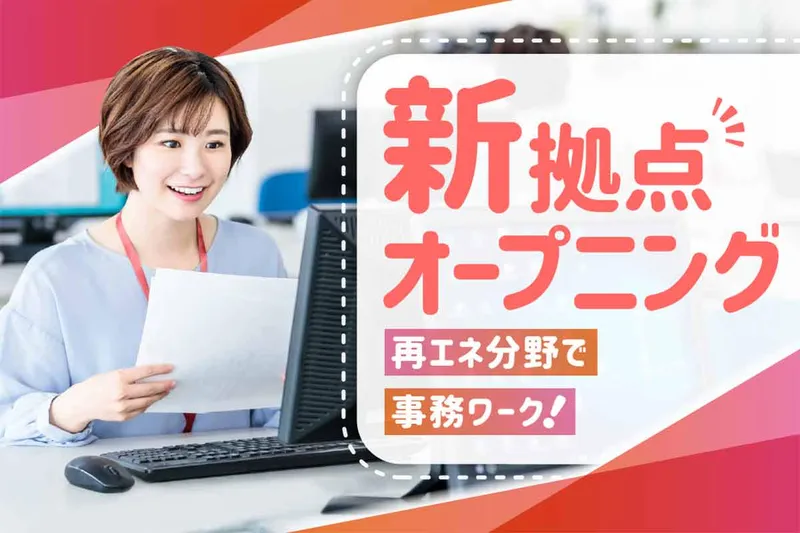 株式会社ウイルテックのアルバイト・バイト求人情報