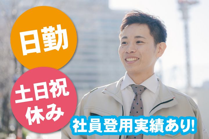 株式会社イデアルスタッフのアルバイト・バイト求人情報-02