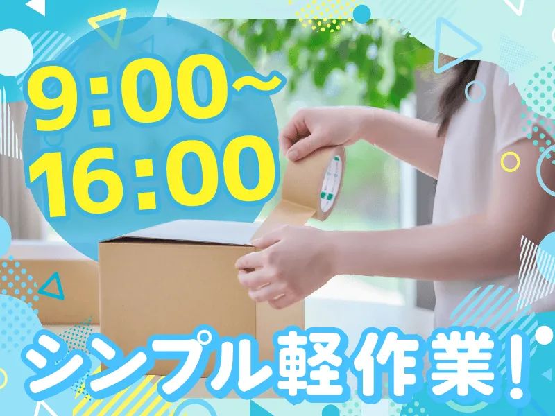 株式会社wonder life　<派遣先>東京ビッグサイト内会場のアルバイト・バイト求人情報