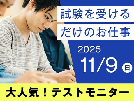 大妻女子大学 千代田キャンパス(11/9)のアルバイト・バイト求人情報-03