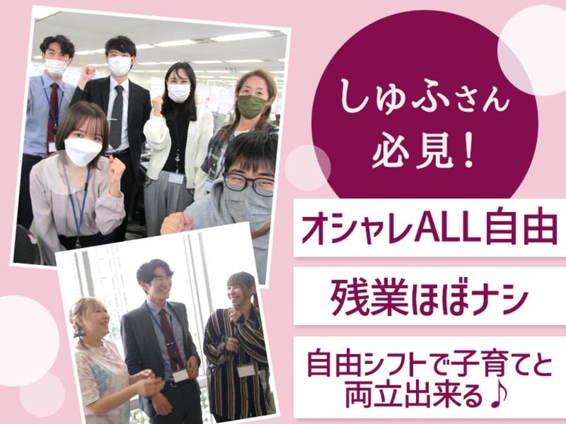 株式会社NHS　福岡支社のアルバイト・バイト求人情報-02