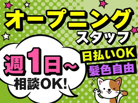 NXキャリアロード株式会社のアルバイト・バイト求人情報-02