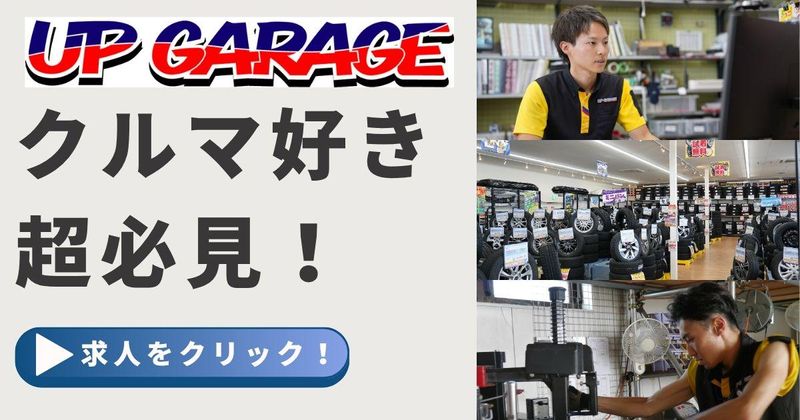 株式会社川内自動車の求人・転職情報