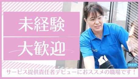 エフィラグループ株式会社の求人・転職情報