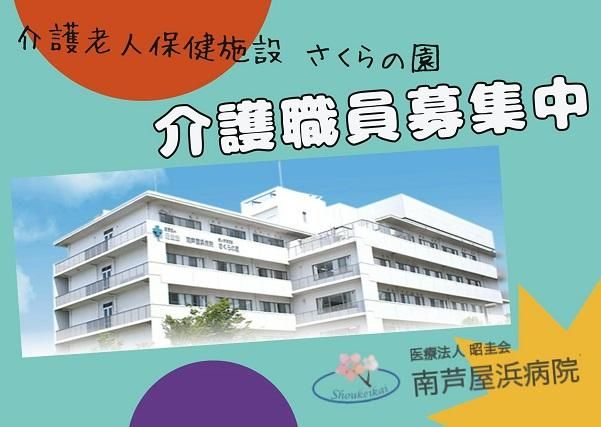 ジョイスリー株式会社の求人・転職情報