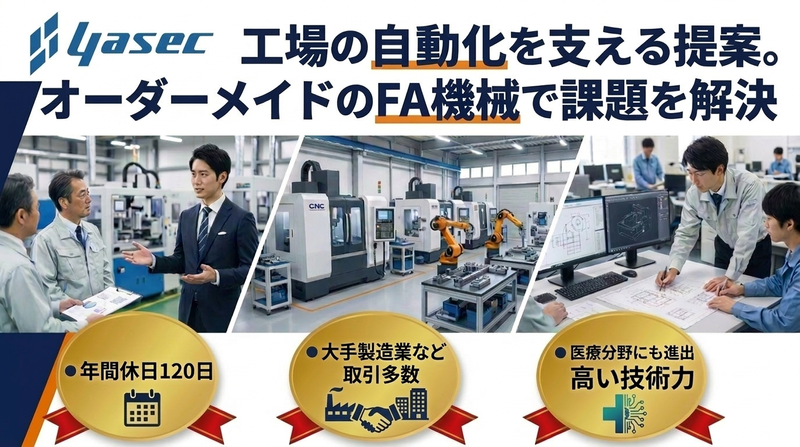 山科精器株式会社の求人・転職情報