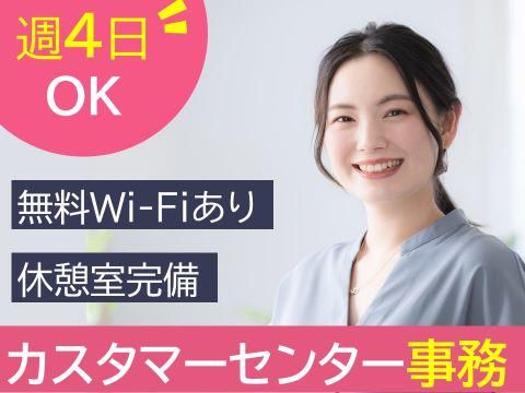 アルティウスリンク株式会社/1250901200のアルバイト・バイト求人情報-02