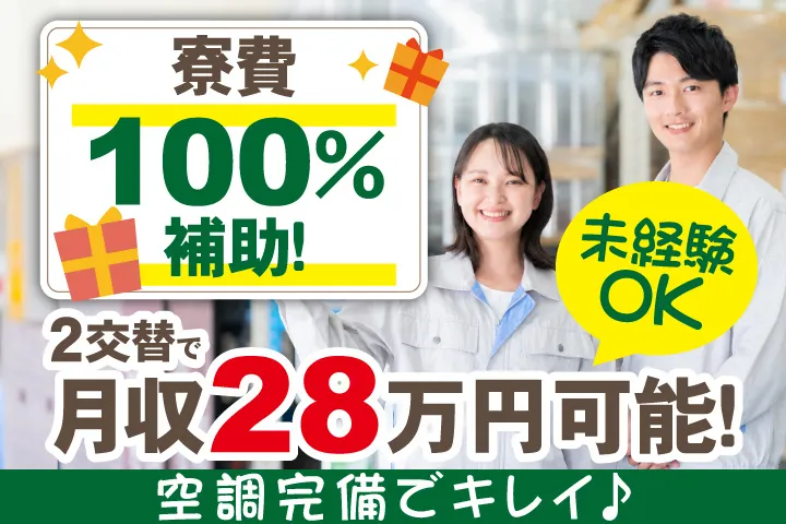 UTエージェント株式会社のアルバイト・バイト求人情報