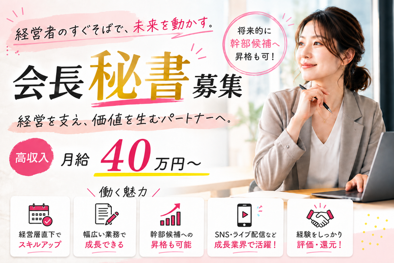 株式会社トレジャーシップジャパンの求人・転職情報