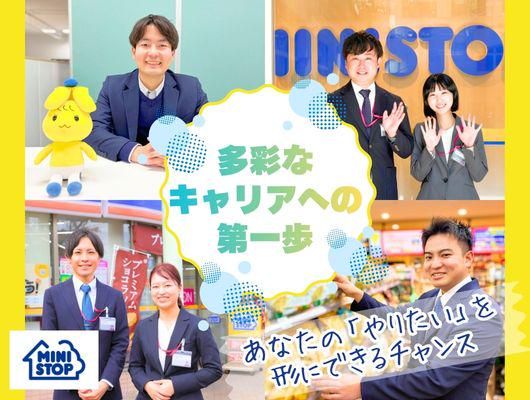 ミニストップ株式会社