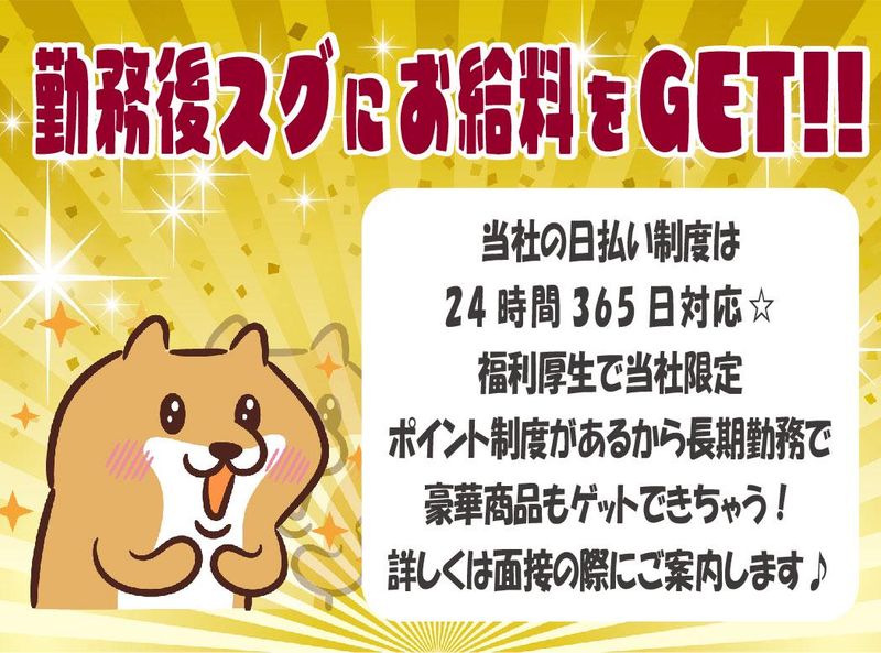 株式会社NEXTスタッフサービス/NKTot30290のアルバイト・バイト求人情報-03