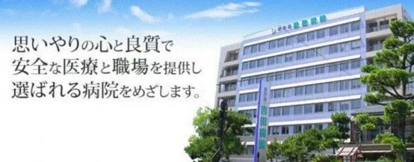 医療法人起生会 表参道吉田病院のアルバイト・バイト求人情報