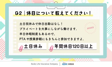 大同生命保険株式会社　仙台支社のアルバイト・バイト求人情報-03