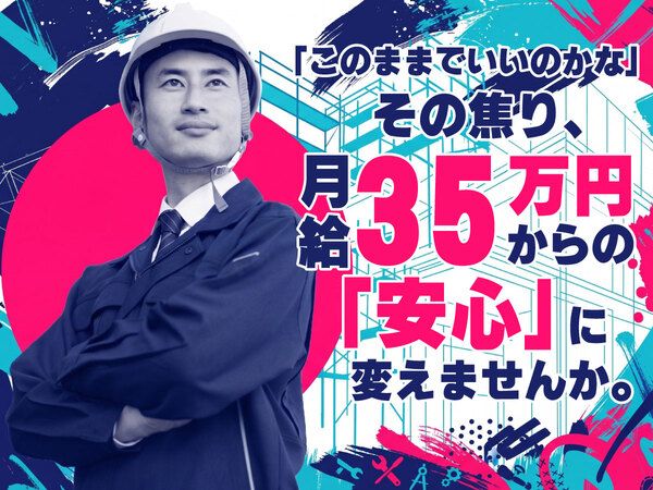 縁エキスパート株式会社の求人・転職情報