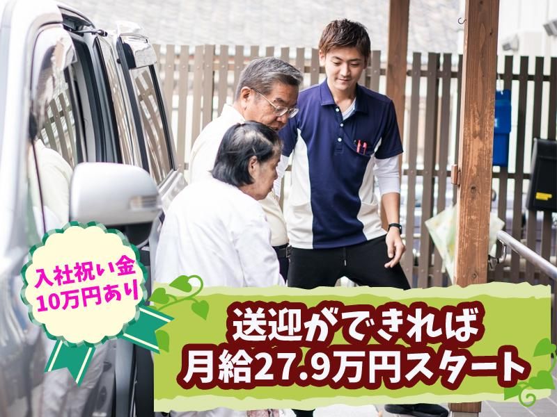 株式会社カラーズケア-0001の求人・転職情報