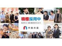 中島水産株式会社