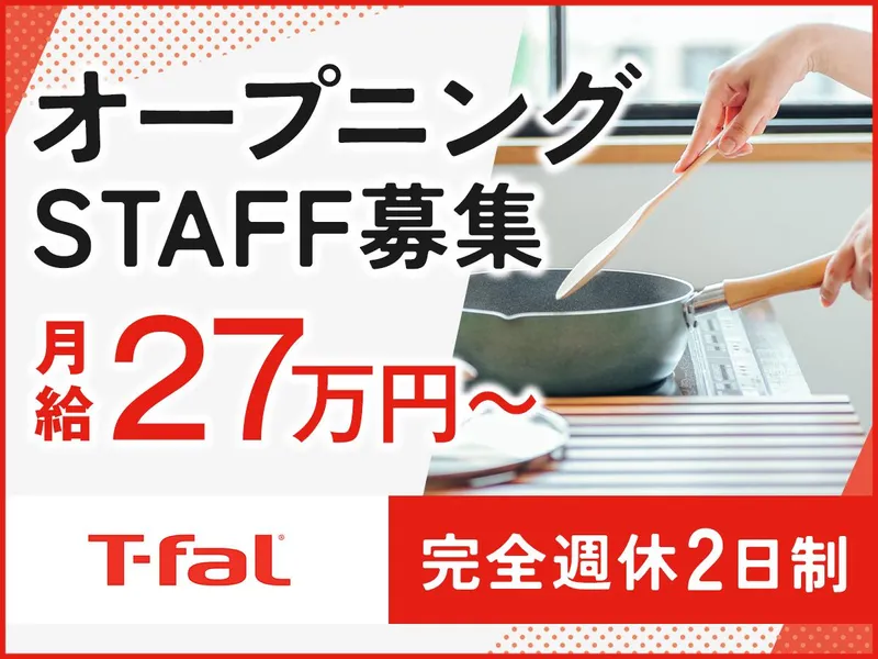 有限会社サーティーンストラットの求人・転職情報