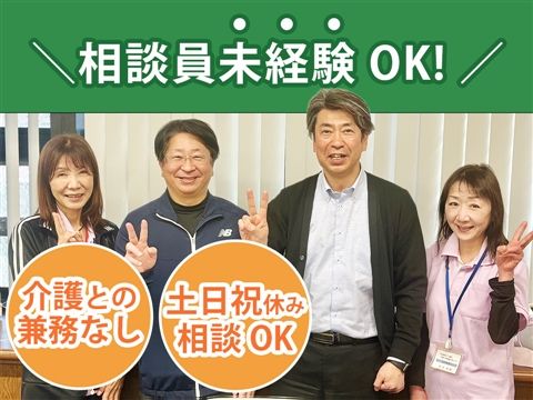 介護老人保健施設 東山ハイツのアルバイト・バイト求人情報-47