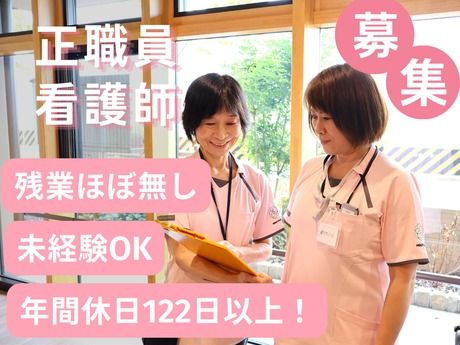 社会福祉法人　奉優会の求人・転職情報
