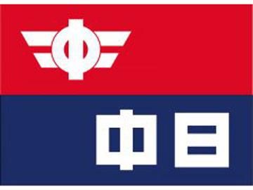 有限会社坂新聞店の求人・転職情報