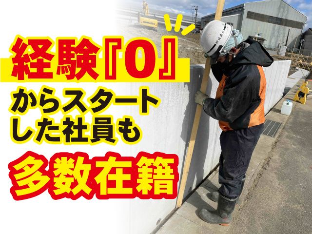 株式会社佐藤組の求人・転職情報