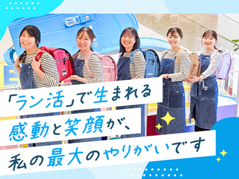 セイバンマーケティング株式会社の求人・転職情報