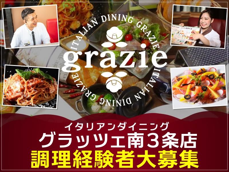 株式会社gcompanyの求人・転職情報