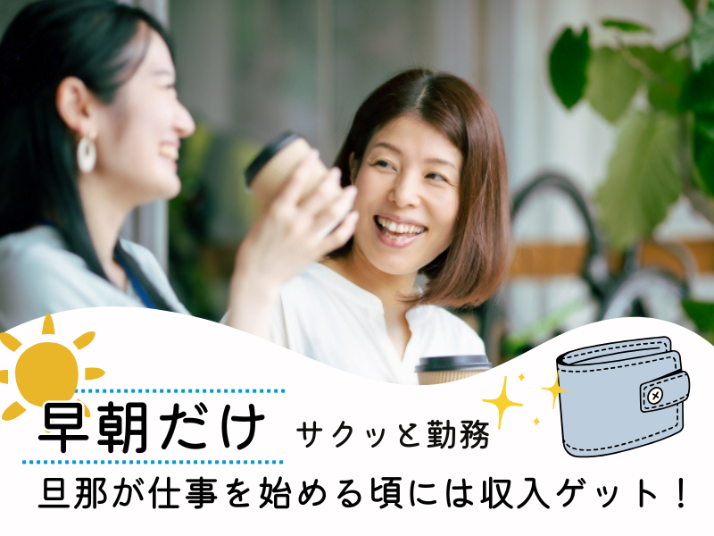 東横INN　東京駅新大橋前のアルバイト・バイト求人情報-04