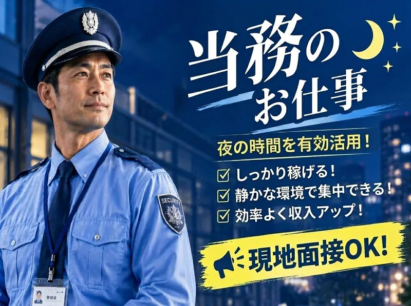朝日管財株式会社の求人・転職情報
