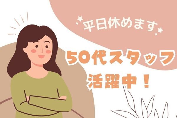 株式会社近畿アビリティーのアルバイト・バイト求人情報-02