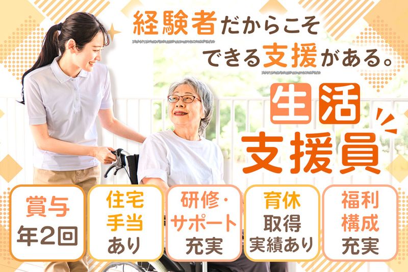 社会福祉法人同愛会の求人・転職情報