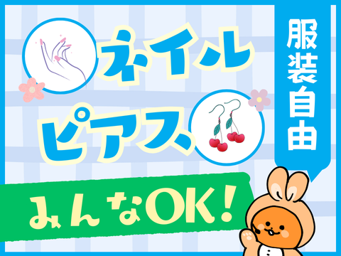 アルティウスリンク/1250903100のアルバイト・バイト求人情報-02