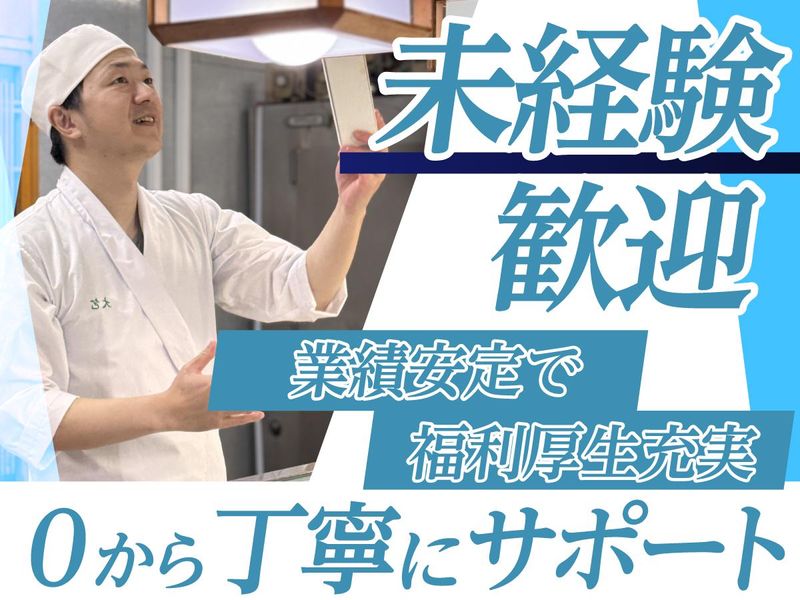 有限会社　大包の求人・転職情報