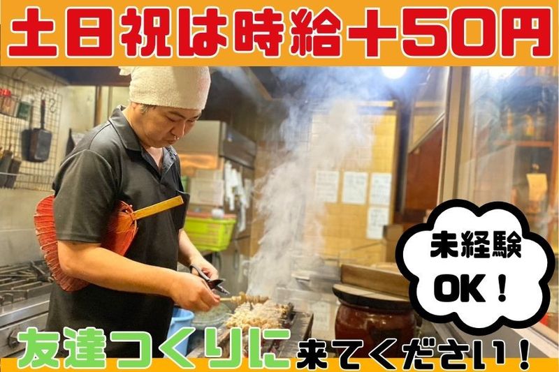 【たから屋　味鋺店】のアルバイト・バイト求人情報-03