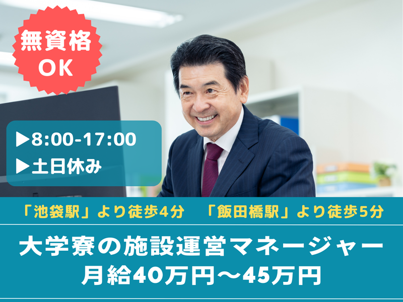 株式会社東洋実業の求人・転職情報