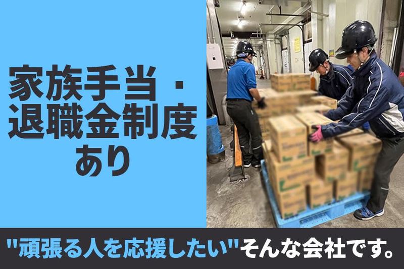 キユーソーティス株式会社　階上営業所のアルバイト・バイト求人情報-04