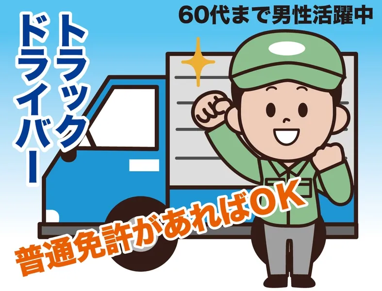 セーレンコスモ株式会社のアルバイト・バイト求人情報