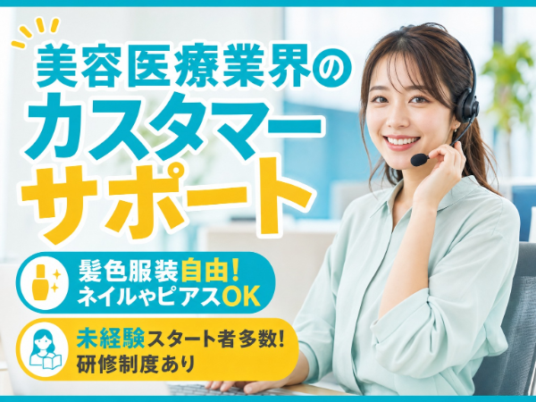 医療法人社団メディカルフロンティアの求人・転職情報