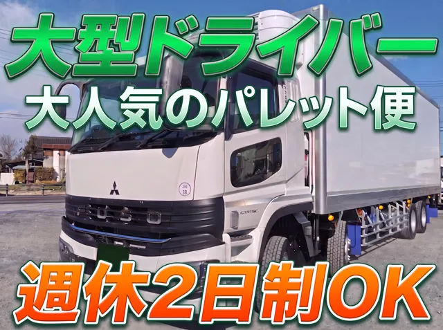 株式会社タカショウロジの求人・転職情報