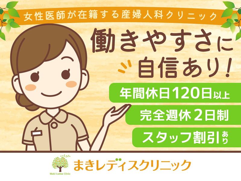医療法人社団優風会の求人・転職情報