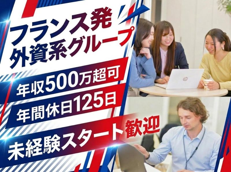アルテンジャパン株式会社-0025の求人・転職情報