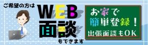 ヒューマンブリッジ株式会社の求人2