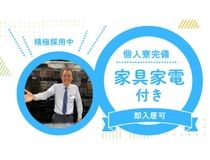 株式会社大倉ビルの求人・転職情報
