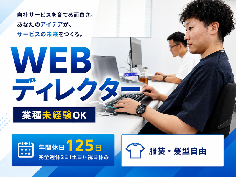 新進商事株式会社の求人・転職情報