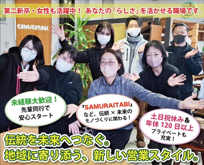 株式会社武蔵野ユニフォームの求人・転職情報