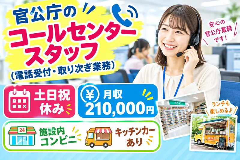 株式会社テイルズケア　山陰営業所のアルバイト・バイト求人情報