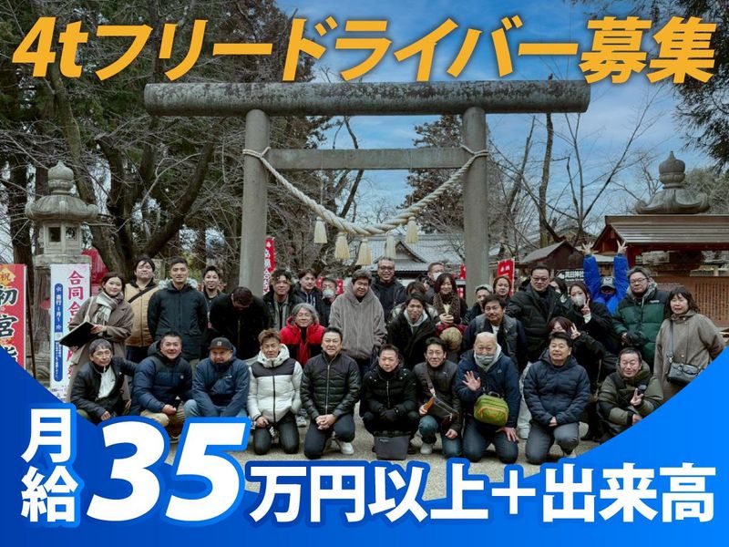 株式会社信光物流の求人・転職情報